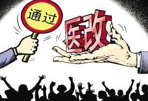 習(xí)近平敦促加速改革 審議通過(guò)醫(yī)改新意見