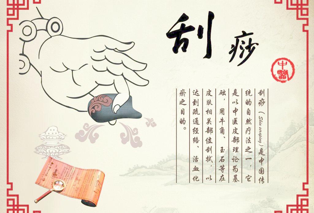 刮痧可舒筋通絡(luò)促進(jìn)代謝 刮痧不是越黑越好