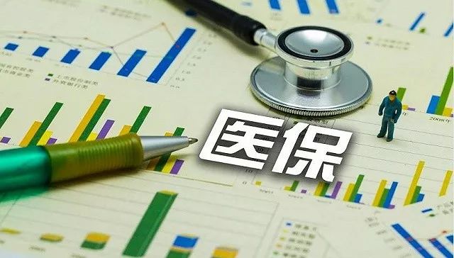 政策解讀：國家基本醫(yī)療保險、工傷保險和生育保險藥品目錄（2020...