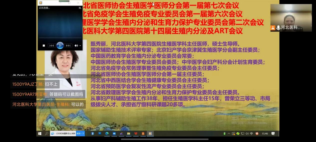 東信“比維彤?黃體酮栓”閃亮現(xiàn)身2022年河北省醫(yī)師協(xié)會(huì)生殖醫(yī)學(xué)...